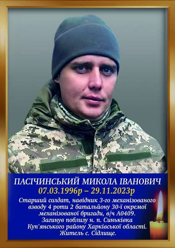 Двох захисників з Отинійщини посмертно нагородили почесними державними відзнаками 1