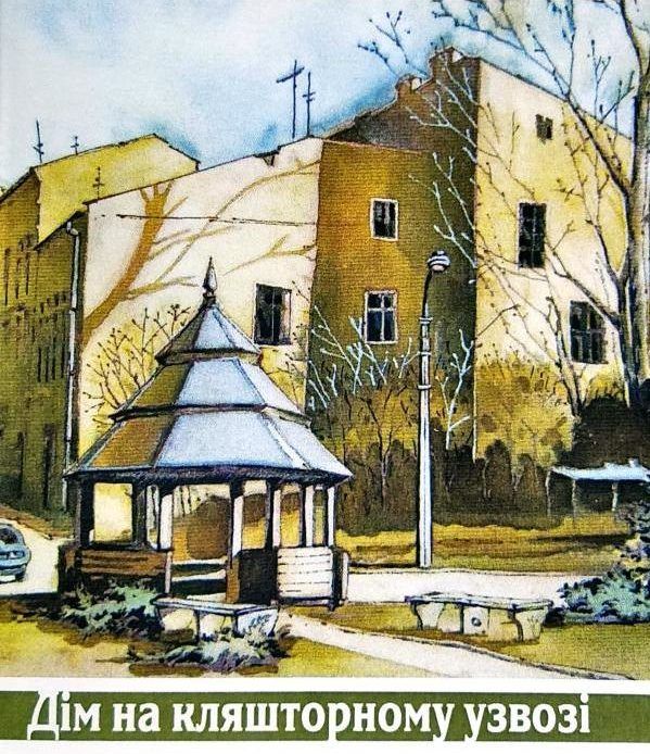 Обкладинка книги Василя Нагірного