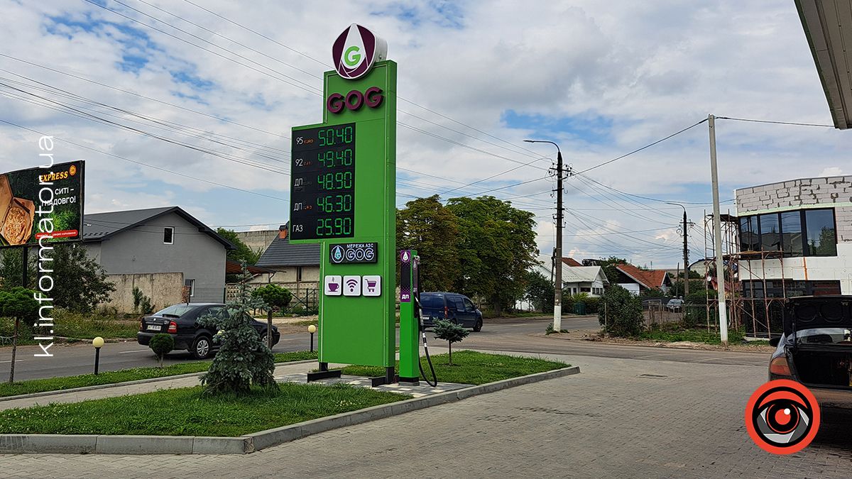 Скільки коштує пальне на АЗС Коломиї 16 серпня 5