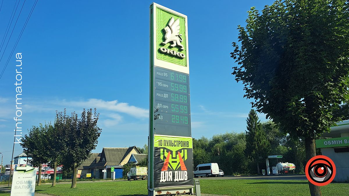 Скільки коштує пальне на АЗС Коломиї 16 серпня 2