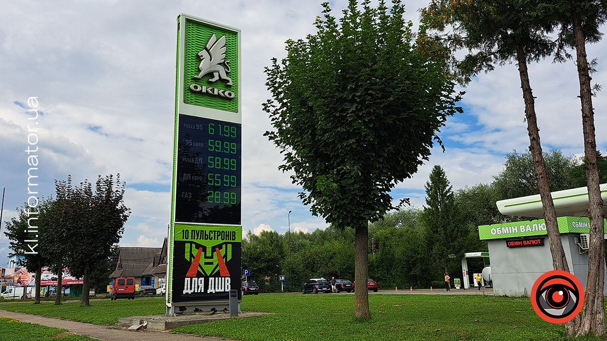 Які ціни на бензин, дизпаливо та автогаз на АЗС Коломиї 9 серпня 2