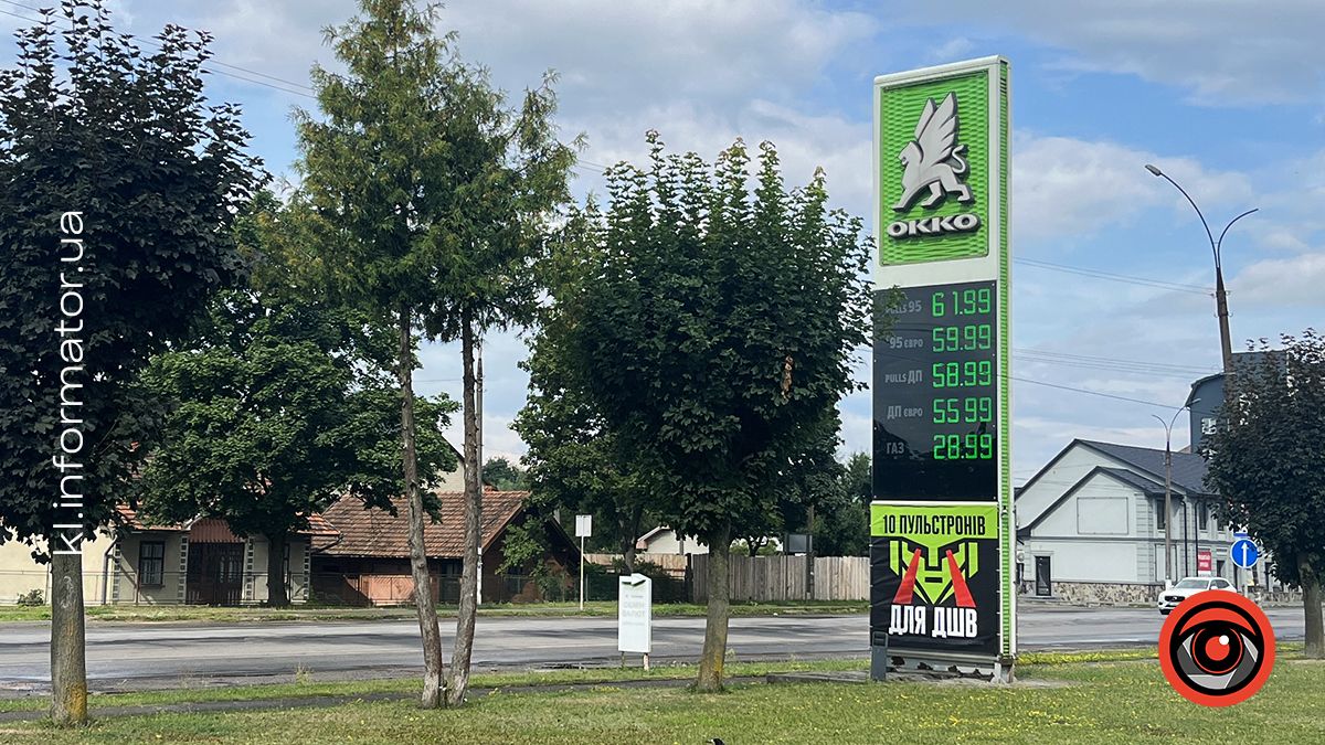 Скільки коштує пальне на автозаправках Коломиї 3 серпня 4