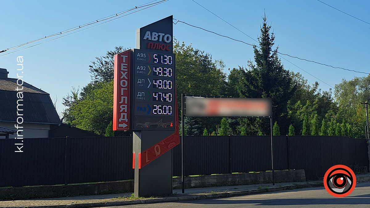 Скільки коштує пальне на АЗС Коломиї 16 серпня 3