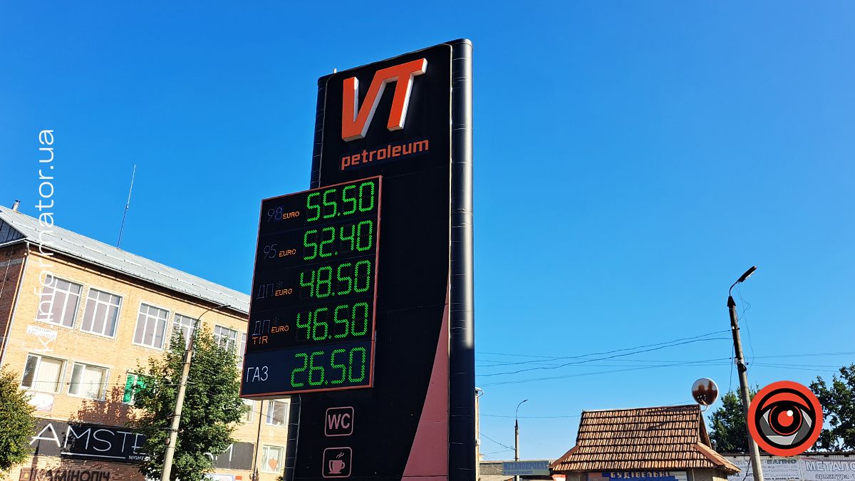 Скільки коштує пальне на АЗС Коломиї 24 серпня 3
