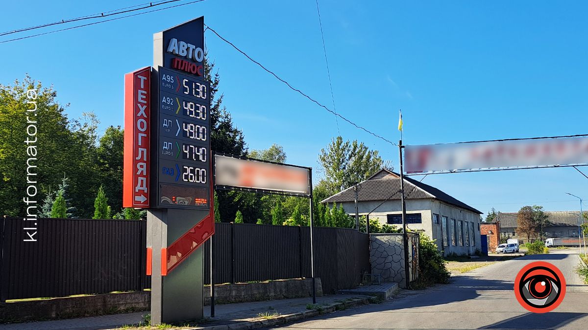 Скільки коштує пальне на АЗС Коломиї 24 серпня 4