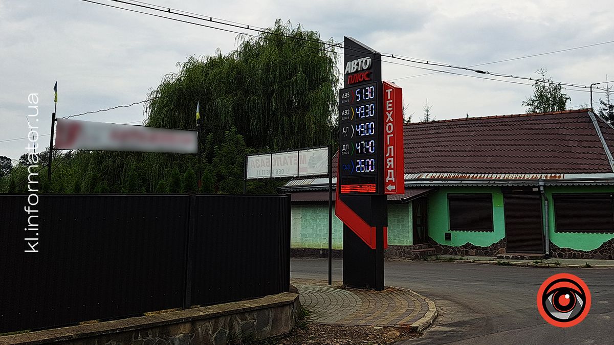 Ціни вже підскочили: скільки коштує пальне на АЗС Коломиї наприкінці серпня 2