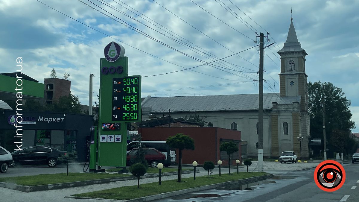 Скільки коштує пальне на автозаправках Коломиї 3 серпня 2