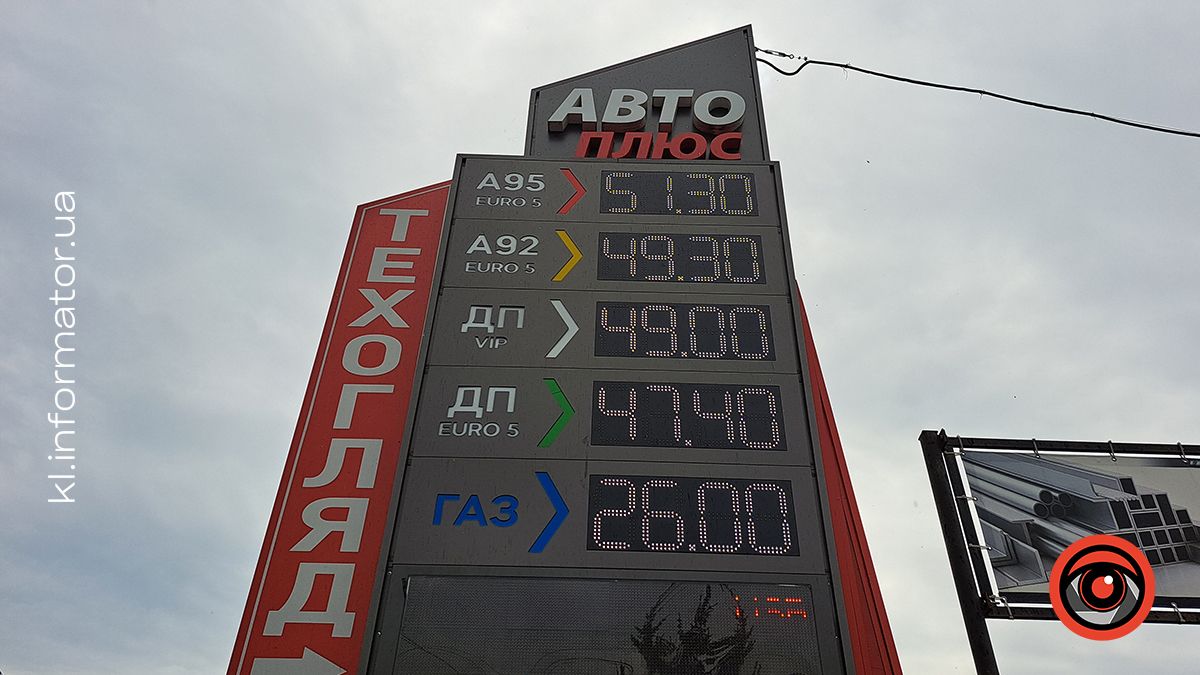 Які ціни на бензин, дизпаливо та автогаз на АЗС Коломиї 9 серпня 4