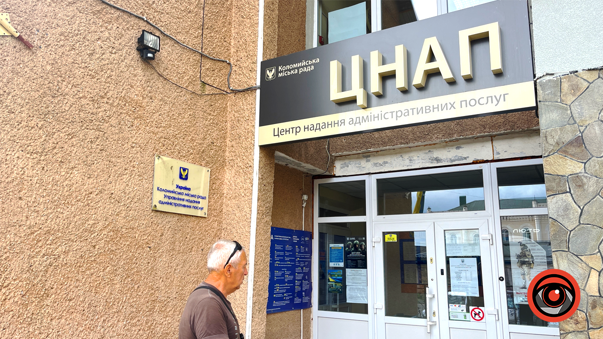 Чи адаптований Коломийський ЦНАП для людей з інвалідністю? ІНКЛЮЗІЯ