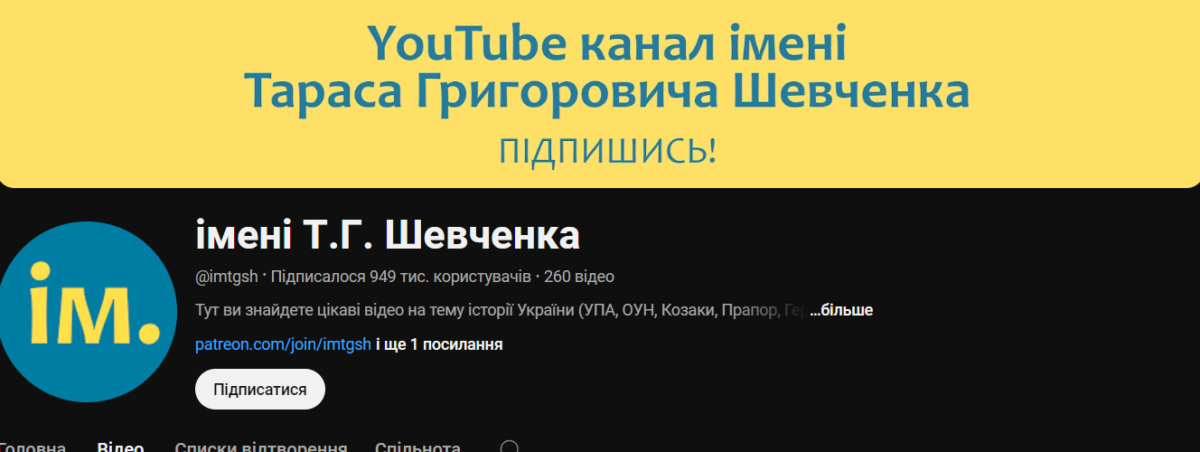 Топ-7 сучасних українських YouTube-каналів, які варто подивитися у вільний час 6