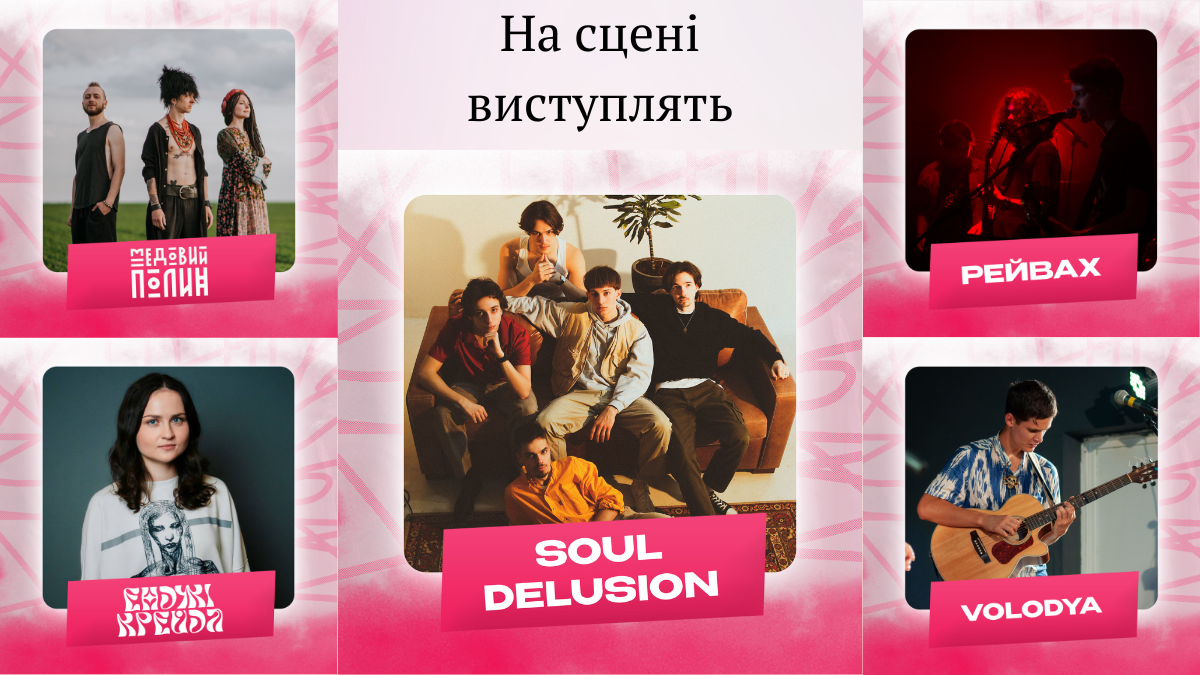 6 серпня у Коломиї пройде благодійний концерт «Іскрик» на підтримку 10 ОГШБ "Едельвейс" 1