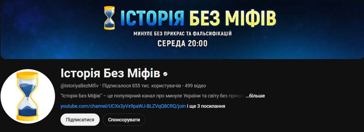Топ-7 сучасних українських YouTube-каналів, які варто подивитися у вільний час 3