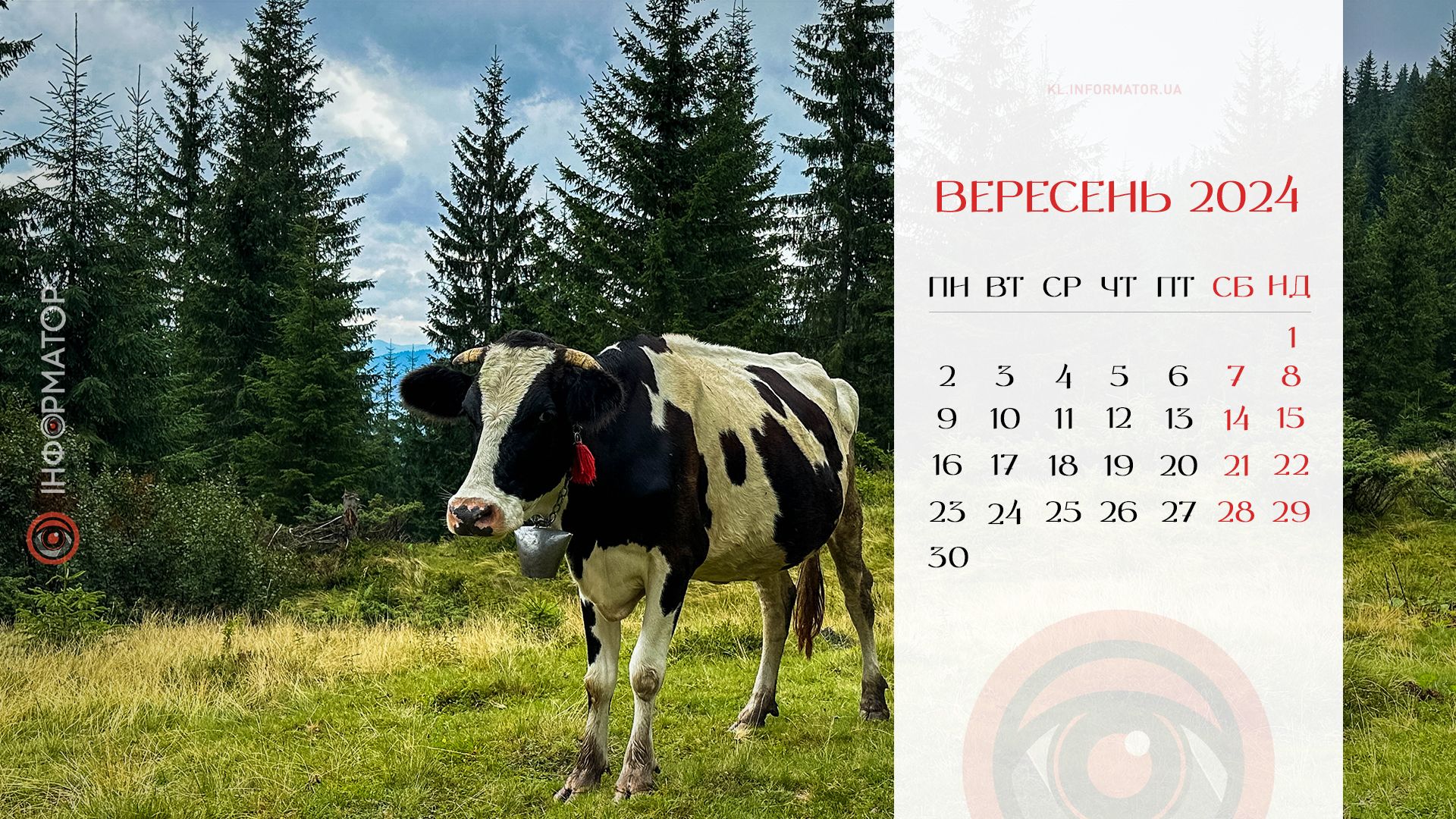 Чарівна природа: календар на робочий стіл від Інформатора | Вересень 2024 3