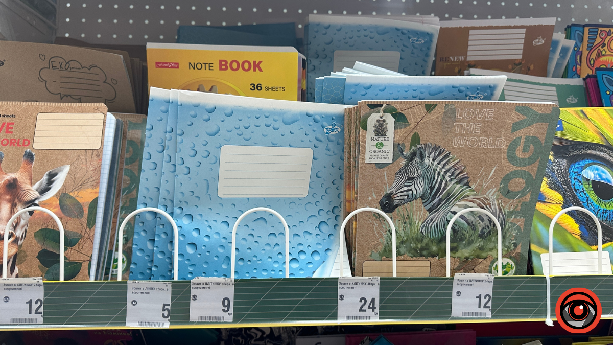 Скільки коштує шкільне приладдя в Коломиї? 6