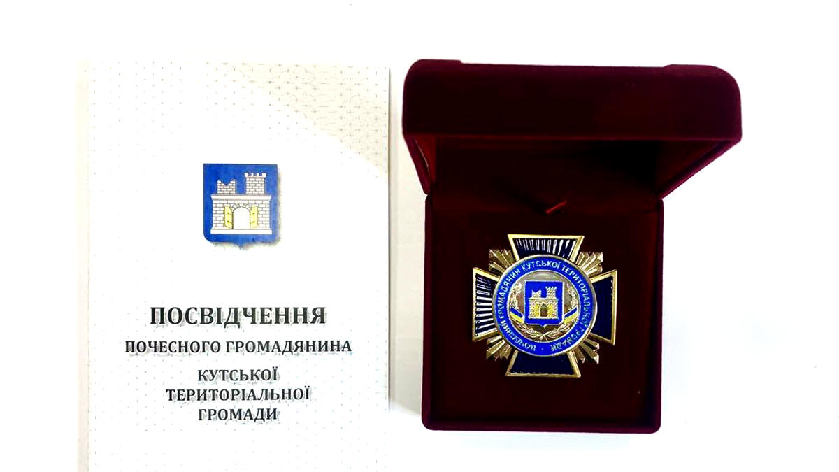 У Кутах загиблим захисникам присвоїли найвищі відзнаки громади 1