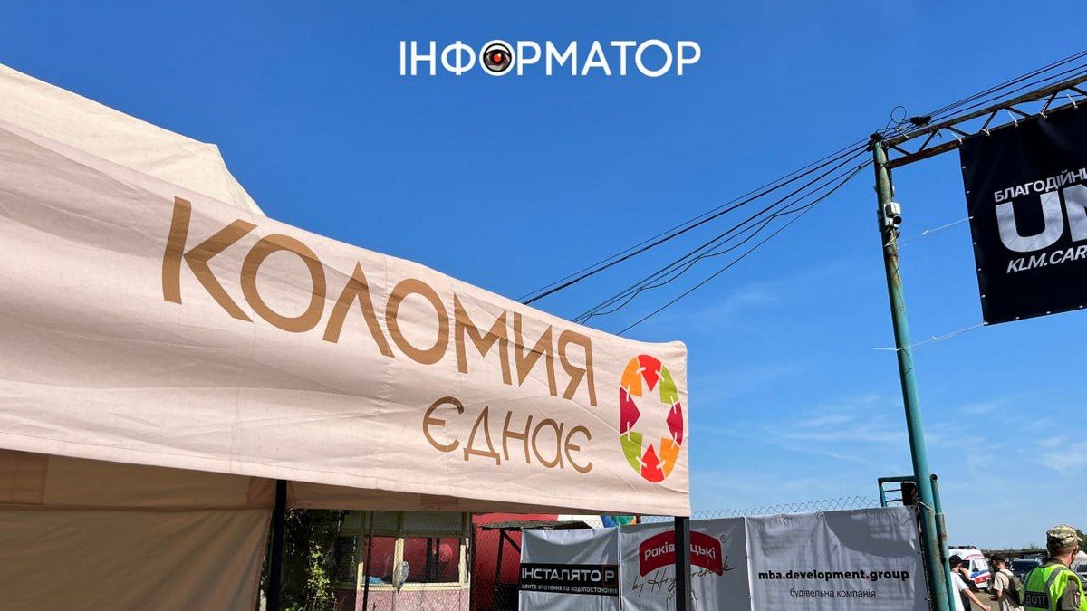 У Коломиї розпочався благодійний фестиваль UNITED FEST 2