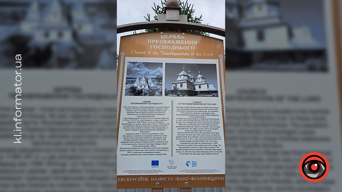 Як празникують у Спасі: фоторепортаж і цікаві факти про історію села 1