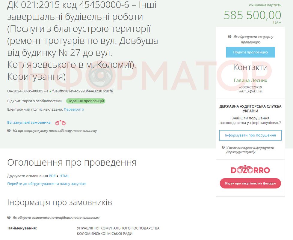 За півмільйона гривень планують завершити брукування на вул. Довбуша у Коломиї 2