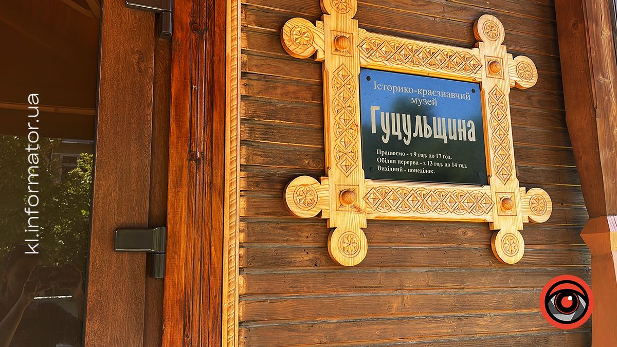 Бивень мамонта, космічне тіло, опудала і сотні старожитностей: чим здивує музей "Гуцульщина 2