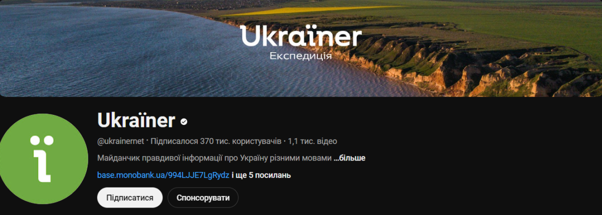 Топ-7 сучасних українських YouTube-каналів, які варто подивитися у вільний час 4