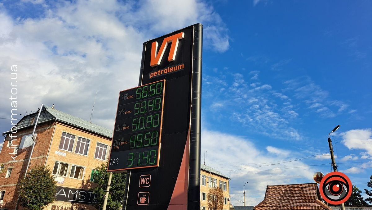 То вверх, то вниз: скільки коштує пальне на АЗС Коломиї наприкінці вересня 2