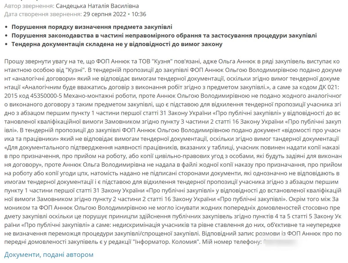 Скандальне яйце: Інформатор виявив змову за 20 хвилин, Антимонопольний доводив 2 роки 3