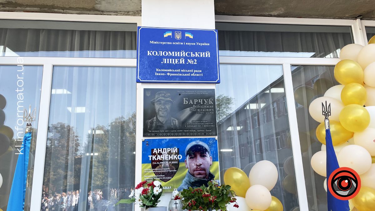 60-ий перший дзвоник: У Коломийському ліцеї №2 пройшла ювілейна урочиста лінійка 2