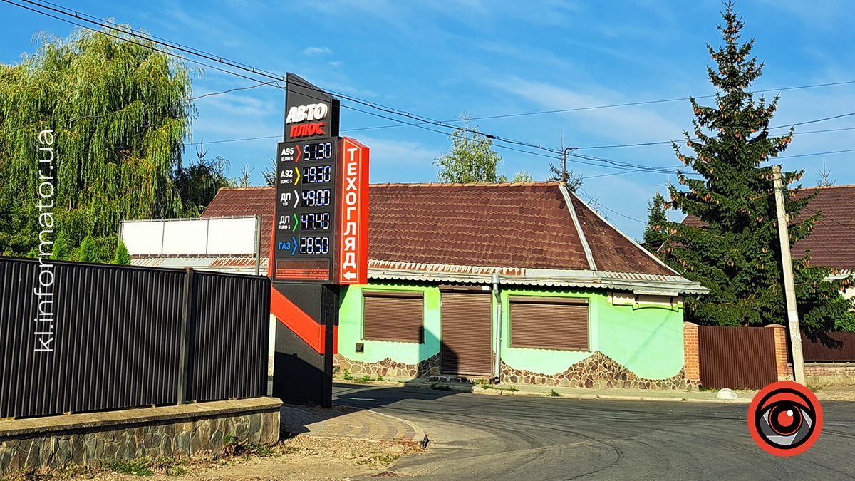 Чи зросли ціни на АЗС у Коломиї 6 вересня 7