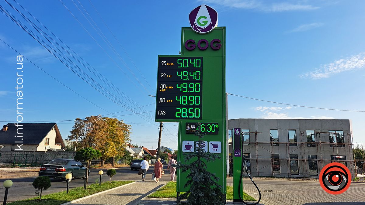 Чи зросли ціни на АЗС у Коломиї 6 вересня 5