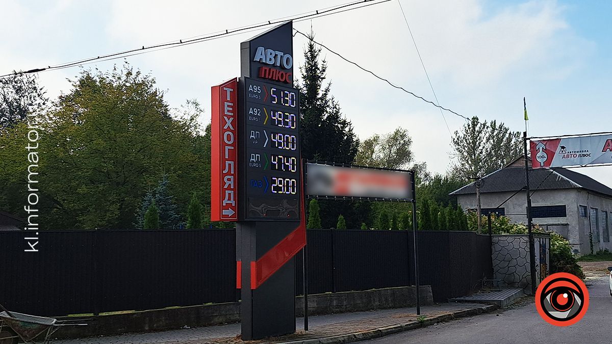 Скільки коштує пальне на АЗС Коломиї 13 вересня 4