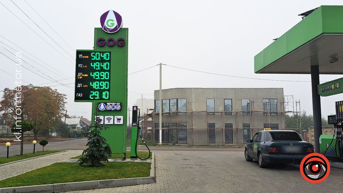 Скільки коштує пальне на АЗС Коломиї 13 вересня 5