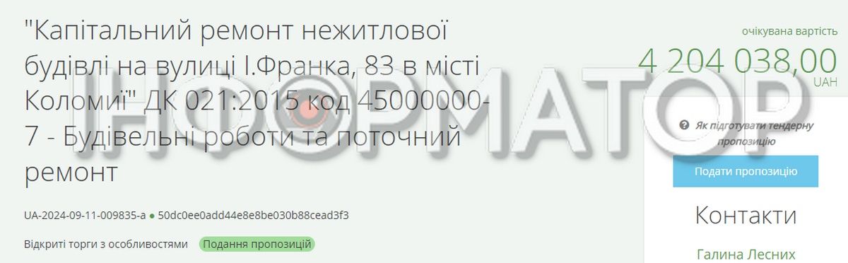Будівлю старої школи №6  в Коломиї хочуть відремонтувати за кілька мільйонів 1