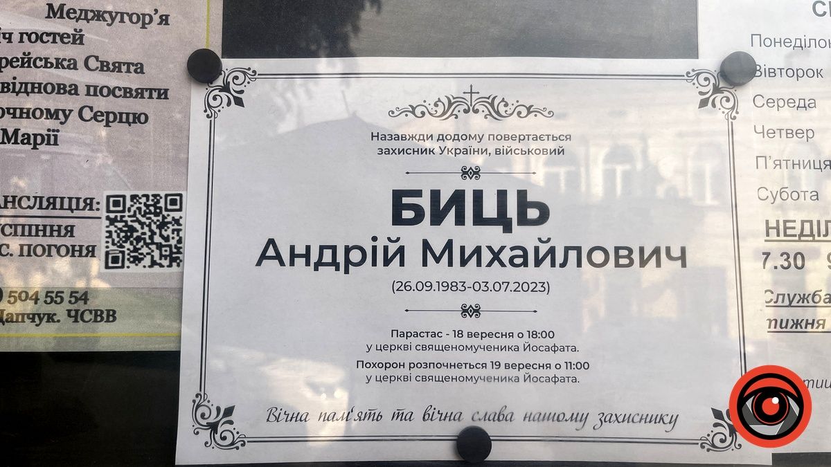 До Коломиї назавжди повернувся Герой Андрій Биць 6