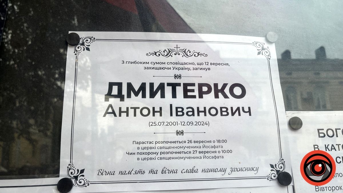 Навіки 23... До Коломиї на вічний спочинок повернувся юний Герой Антон Дмитерко 16