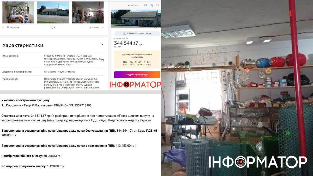 Коломийська влада продала магазин з аукціону 2