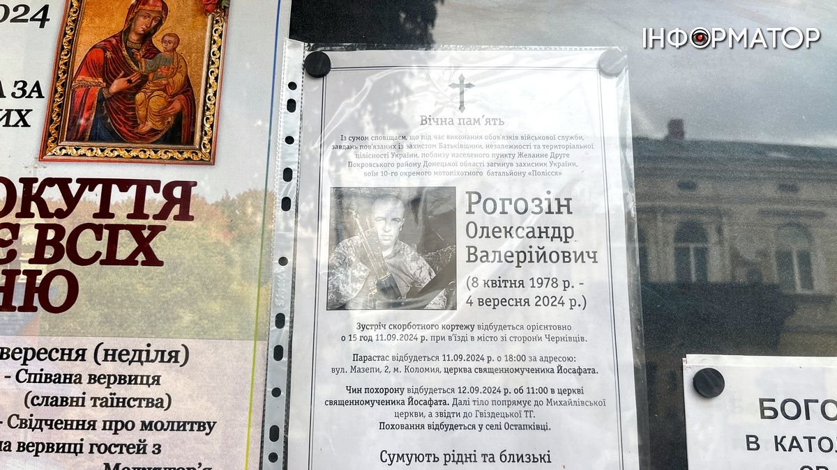 У Коломию "на щиті" повернувся захисник Олександр Рогозін 6