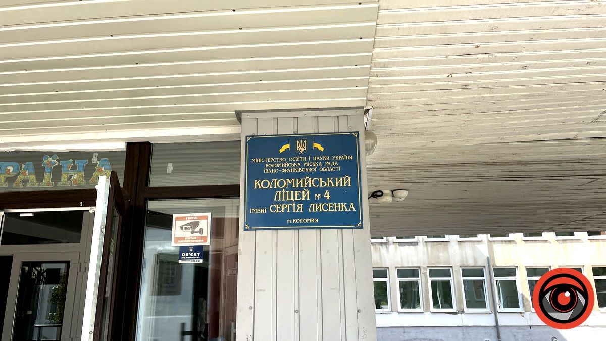 Рейтинг шкіл Коломиї за результатами НМТ-2024 2