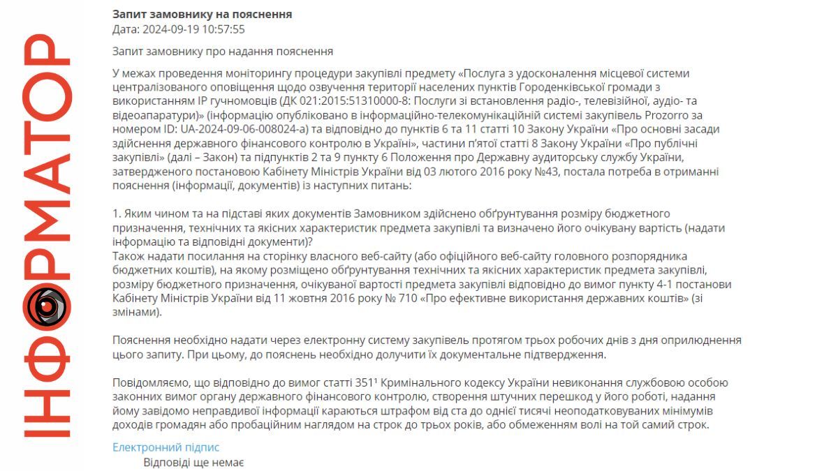 Влада Городенки витратить 1,4 млн грн на закупівлю систем тривоги у селах 3
