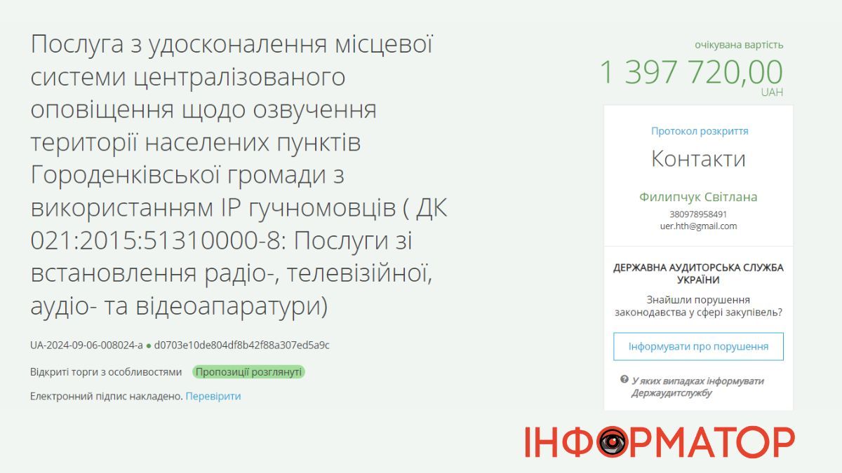 Влада Городенки витратить 1,4 млн грн на закупівлю систем тривоги у селах 1