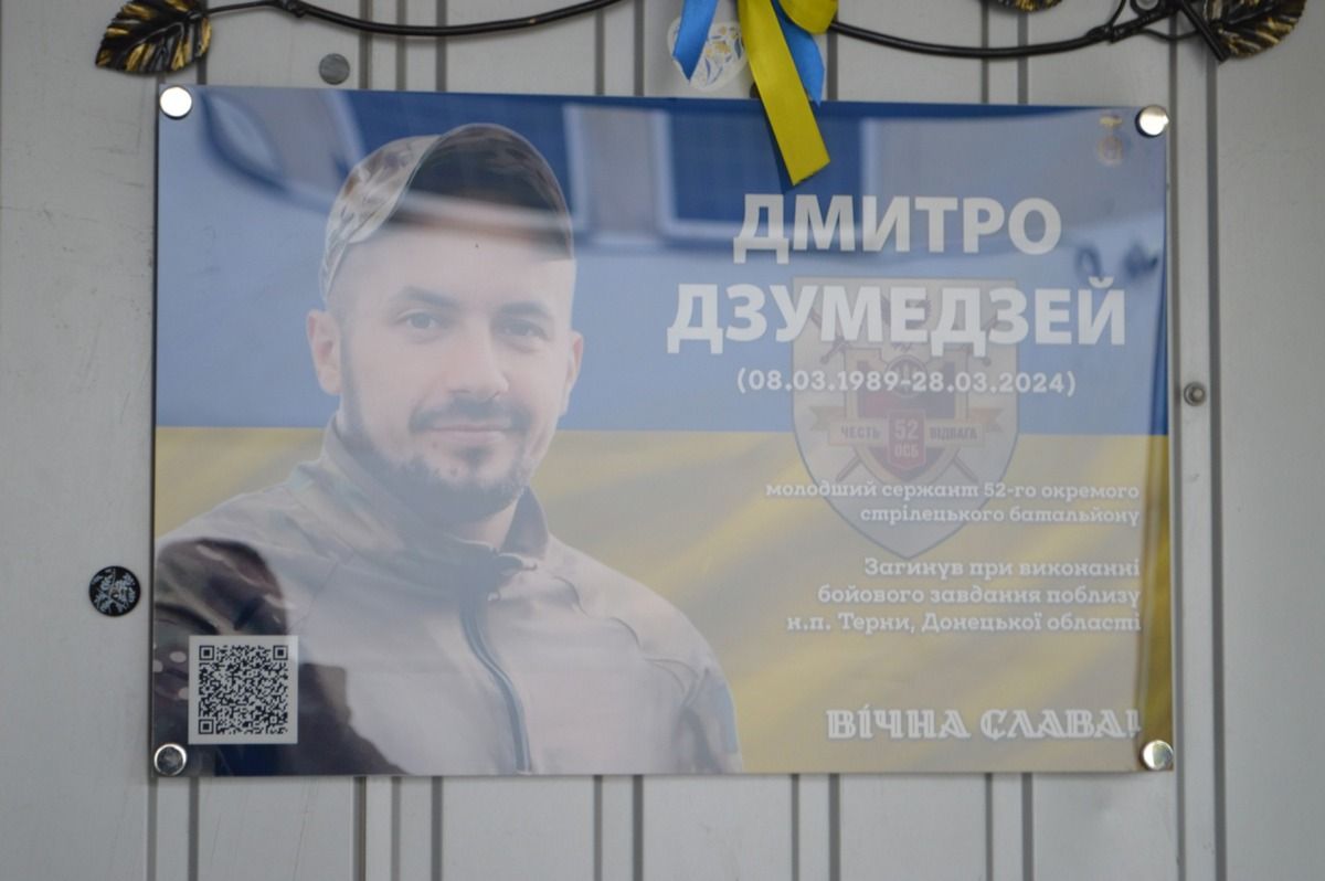 П'ятьом Героям відкрили пам'ятні дошки у школах Коломиї 2