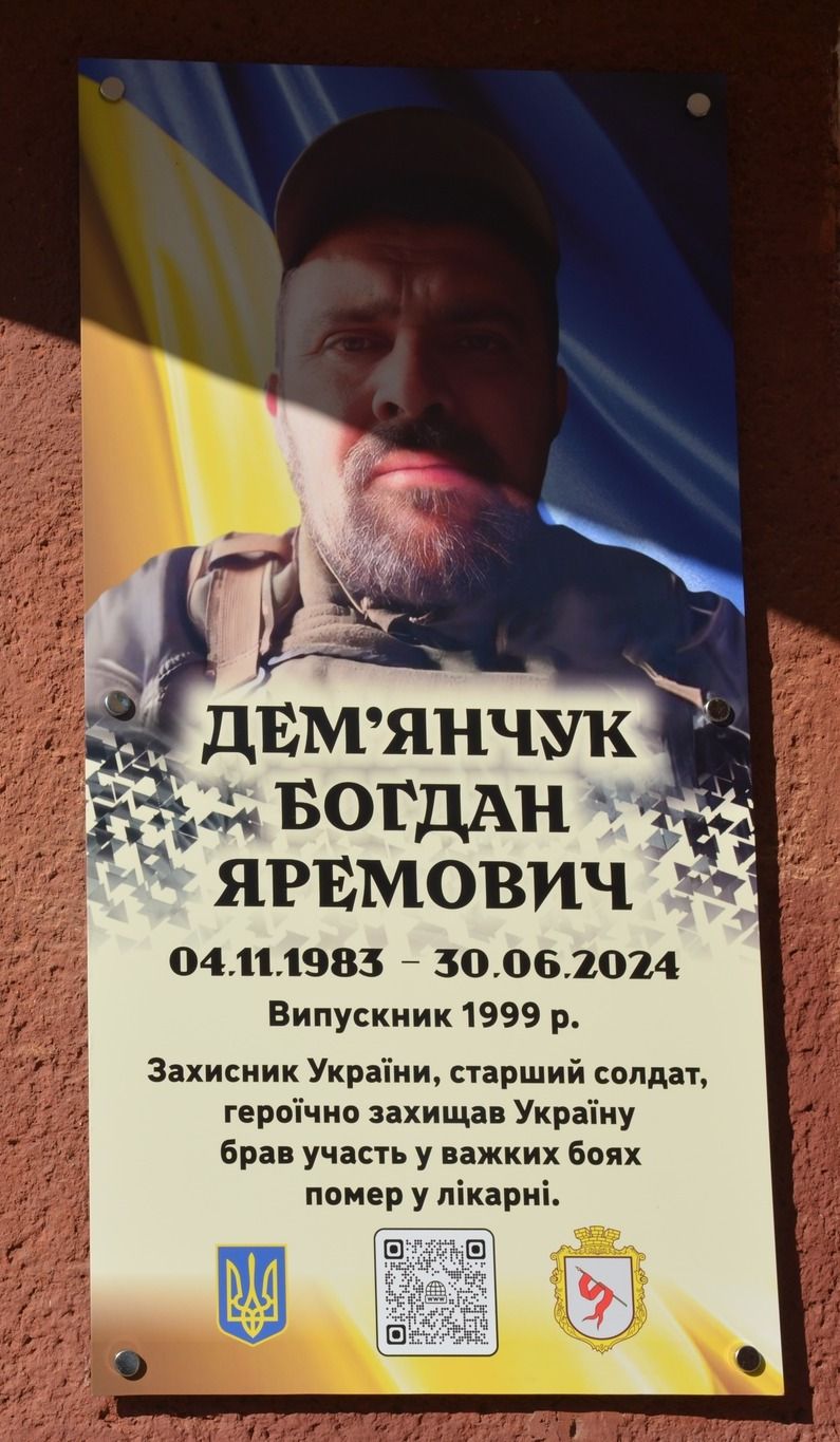 На Надвірнянщині відкрили меморіальні дошки п'ятьом полеглим воїнам 8