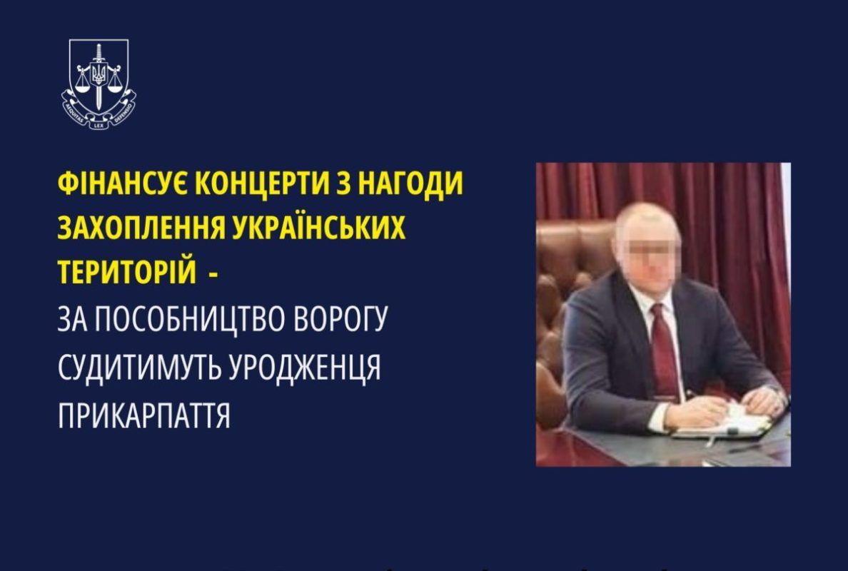 Уродженець Прикарпаття спонсорував святкування з нагоди окупації українських територій в рф 1