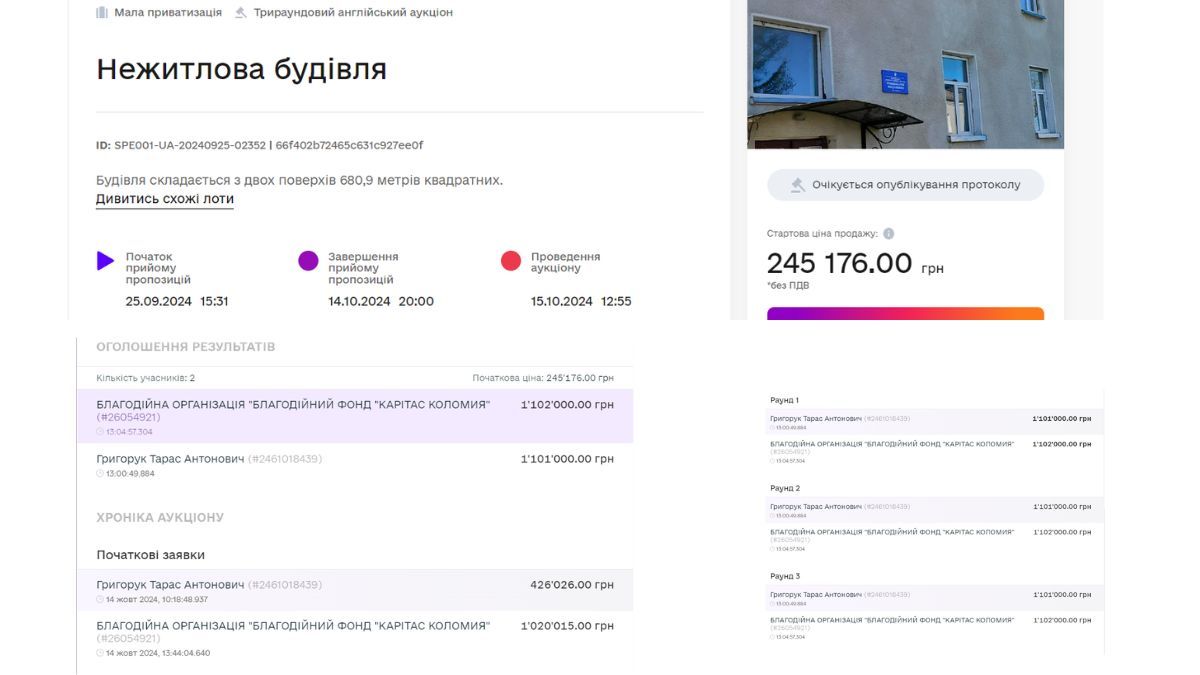 Влада Обертина продала двоповерхову лікарню з аукціону 1