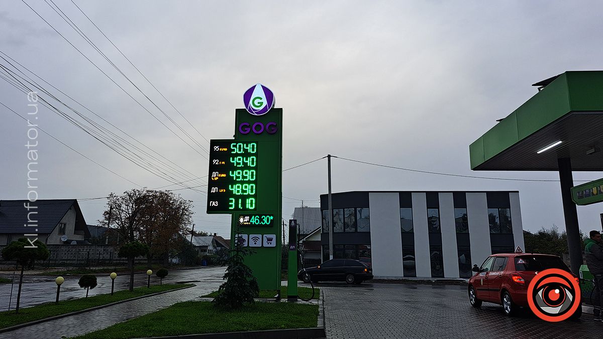 Скільки коштує пальне на АЗС Коломиї 11 жовтня 3