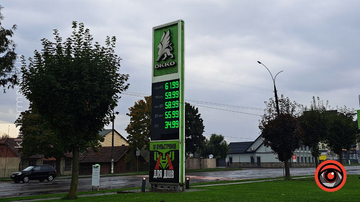 Скільки коштує пальне на АЗС Коломиї 11 жовтня 5