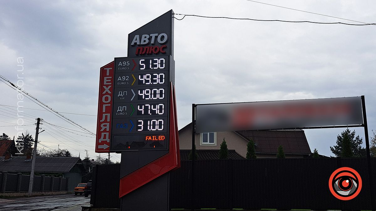 Скільки коштує пальне на АЗС Коломиї 11 жовтня 6