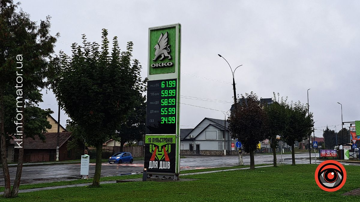 Скільки коштує пальне на АЗС Коломиї 4 жовтня 4
