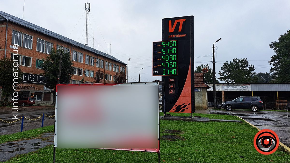 Скільки коштує пальне на АЗС Коломиї 4 жовтня 6