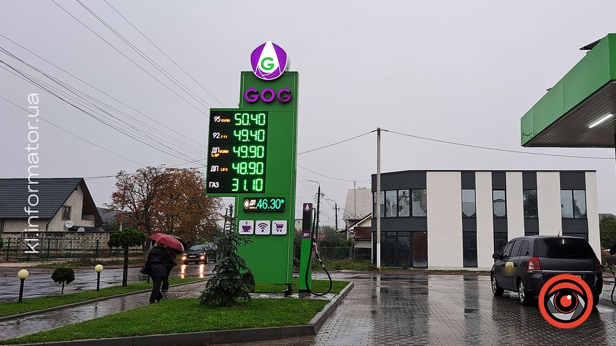 Скільки коштує пальне на АЗС Коломиї 4 жовтня 2