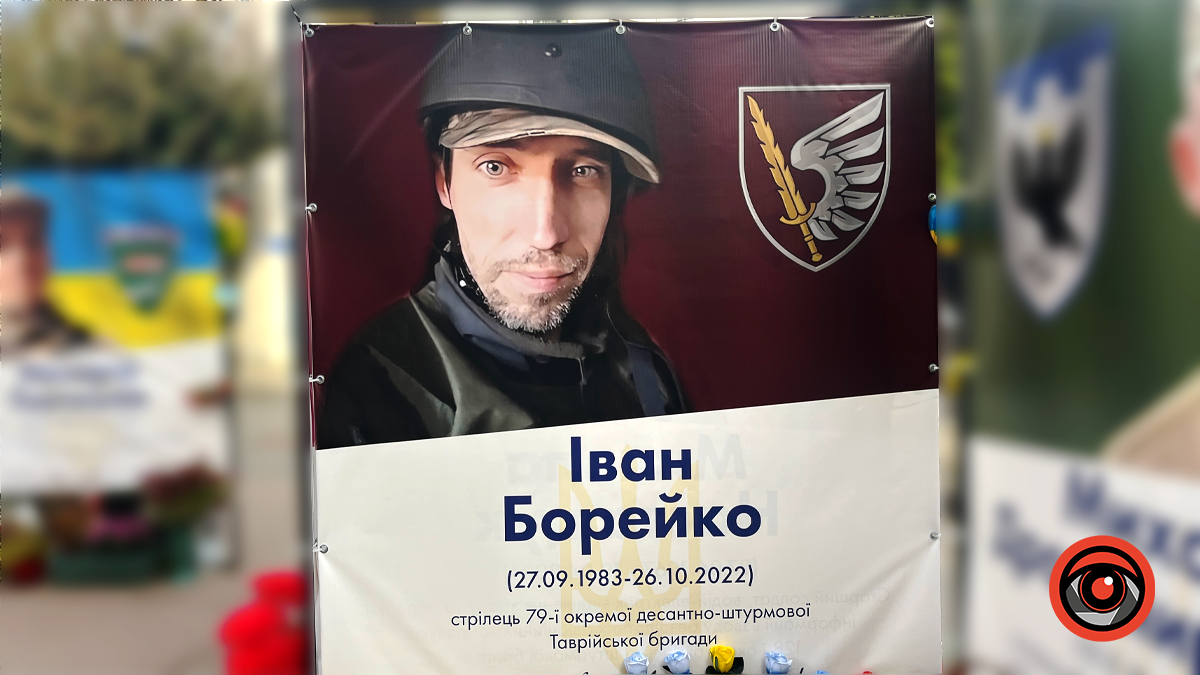 Незабуті: у бою за Україну загинув воїн Іван Борейко